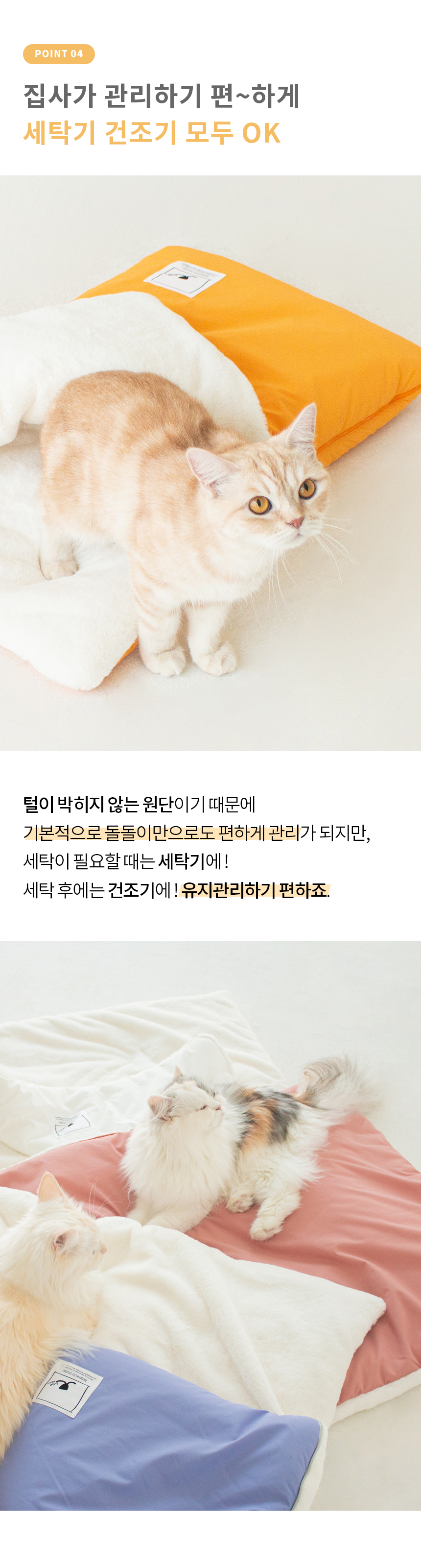 [무료배송] 베베네코 봉지이불 8번째