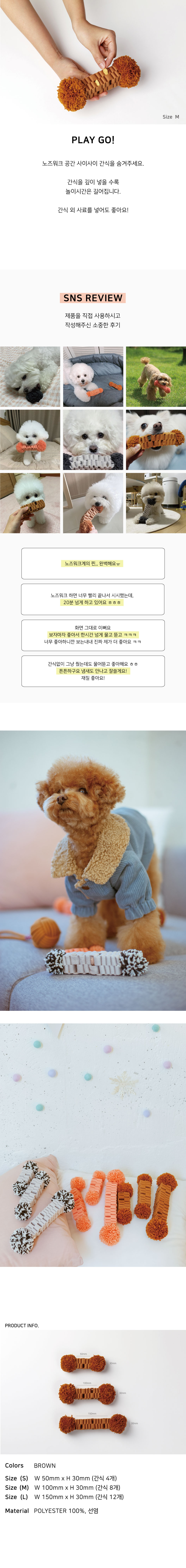 [무료배송] 웍웍 캔디 노즈워크 브라운 2번째