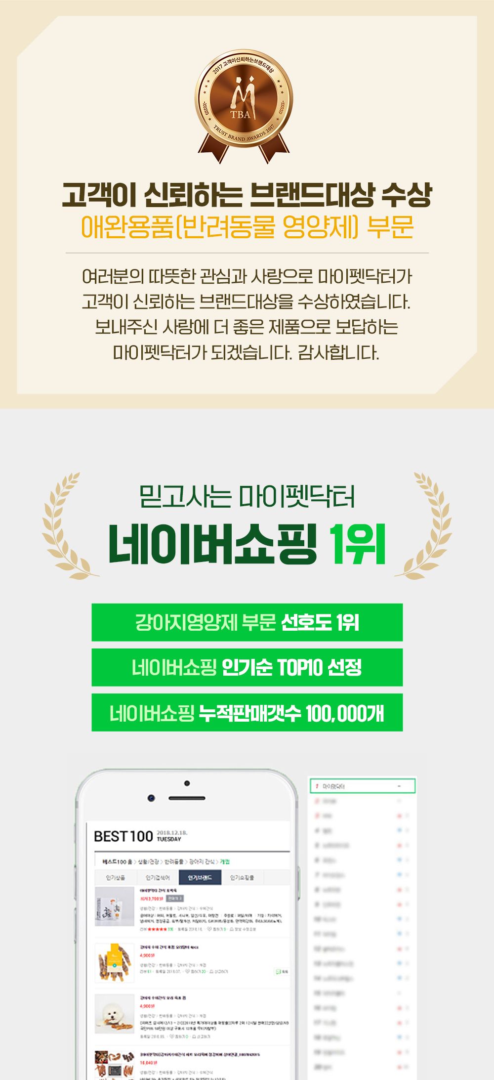 마이펫닥터 릴렉스 원츄 80g 3번째
