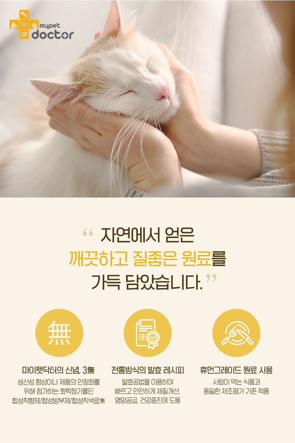 마이펫닥터 릴렉스 원츄 80g 25번째