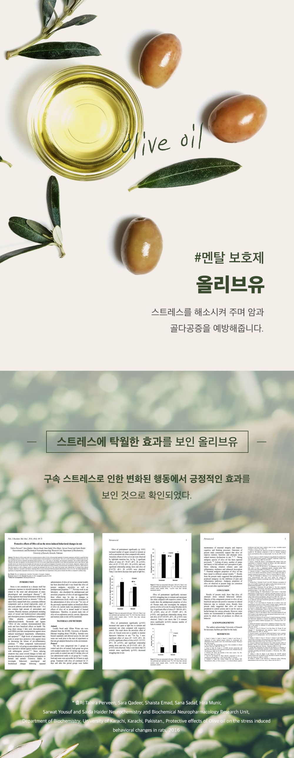 마이펫닥터 릴렉스 원츄 80g 15번째