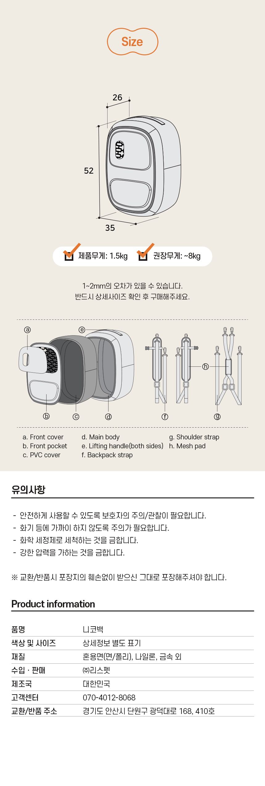 [무료배송] 리스펫 니코백 클래식바닐라/스톤네이비/크림브라운 23번째
