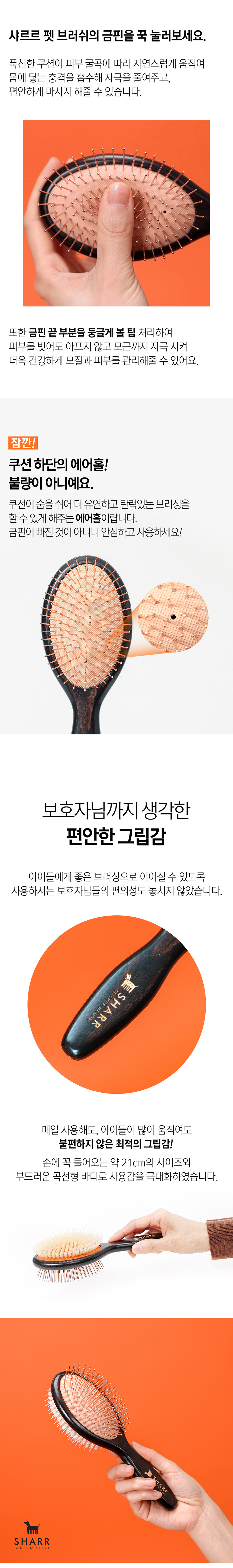 [NEW신상][무료배송] 샤르르 양면 펫 브러쉬 5번째