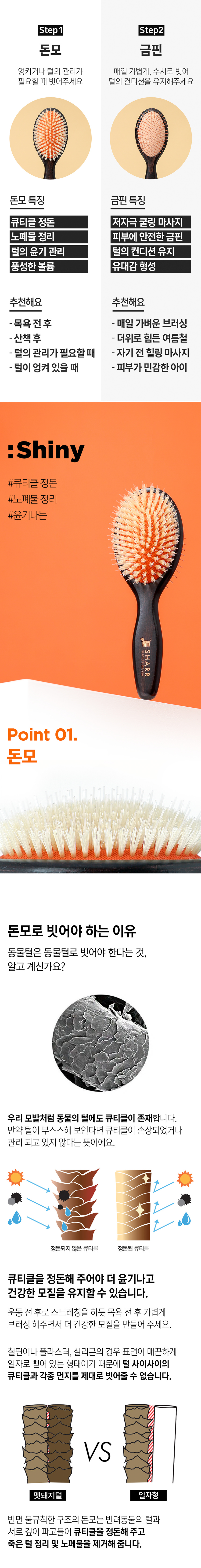 [NEW신상][무료배송] 샤르르 양면 펫 브러쉬 1번째