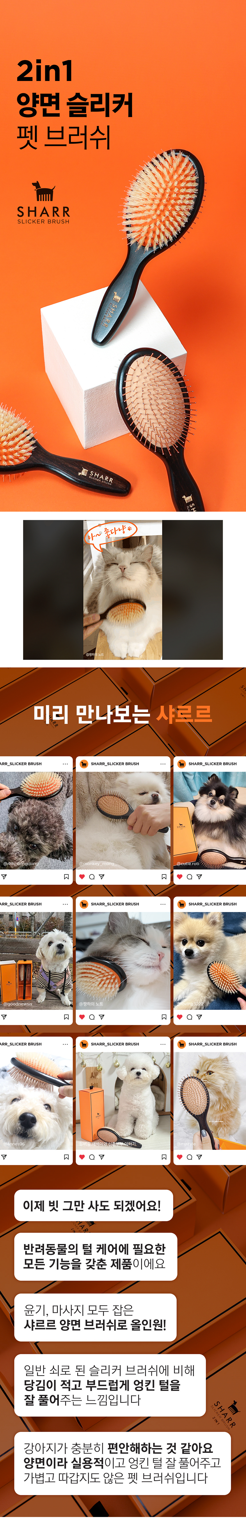 [NEW신상][무료배송] 샤르르 양면 펫 브러쉬 7번째