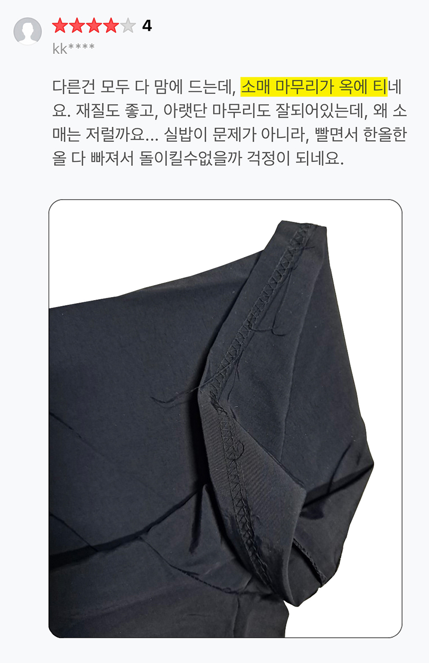 [NEW신상][무료배송] 데이일 털어웨이 털 안 붙는 반팔 아노락 62번째