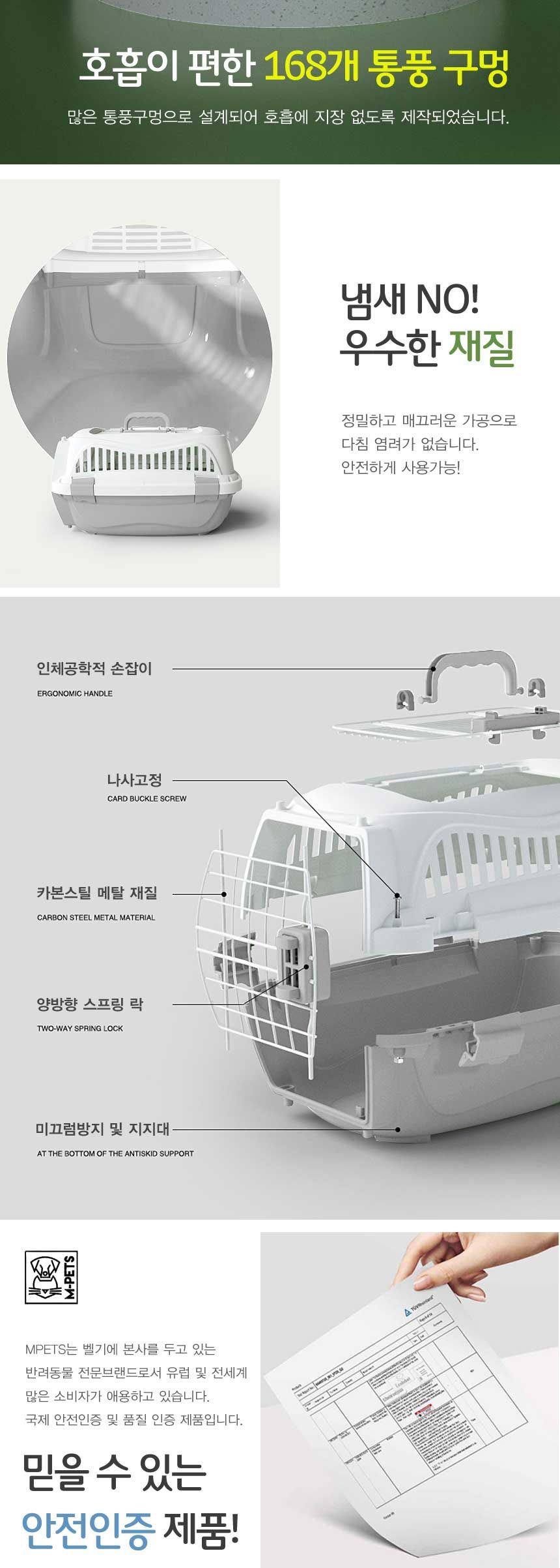 [무료배송] 엠펫츠 썬루프형 이동장 S/M 3번째