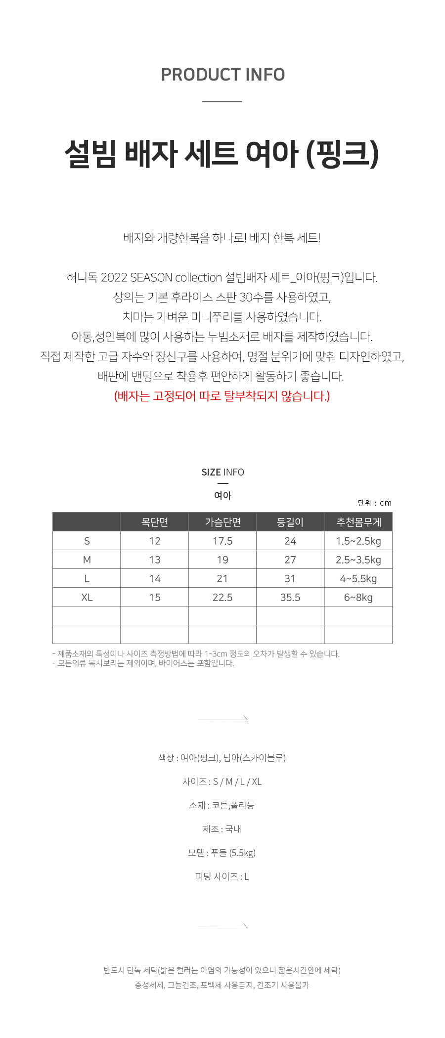 [무료배송] 허니독 설빔 배자세트 한복 핑크/스카이블루 S-XL 1번째