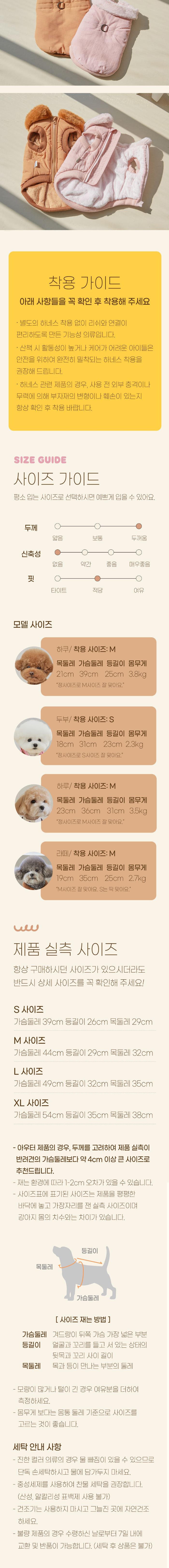 [무료배송] 베니즈 페이보릿 하네스 패딩 핑크 S-XL 3번째