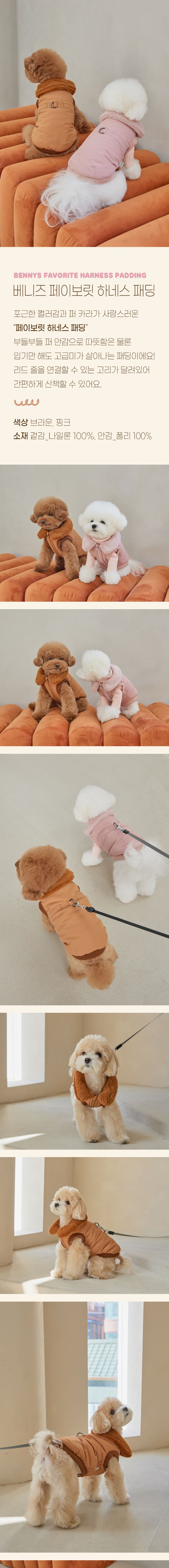 [무료배송] 베니즈 페이보릿 하네스 패딩 핑크 S-XL 1번째