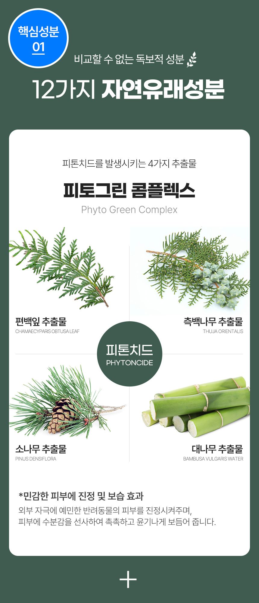 [체험단] [무료배송] 마리앤루이 천연 탈취제 500ml 1개 10번째