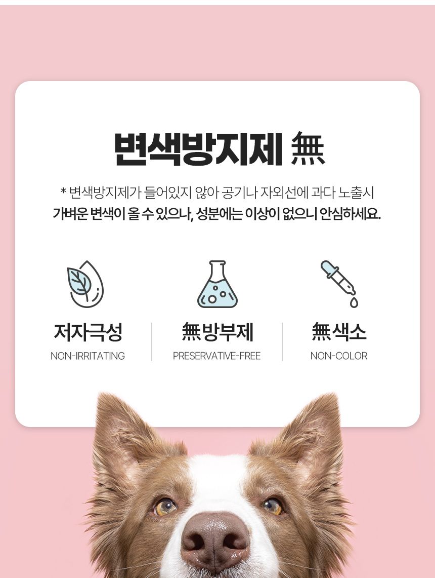 [체험단] [무료배송] 마리앤루이 천연 탈취제 500ml 1개 19번째