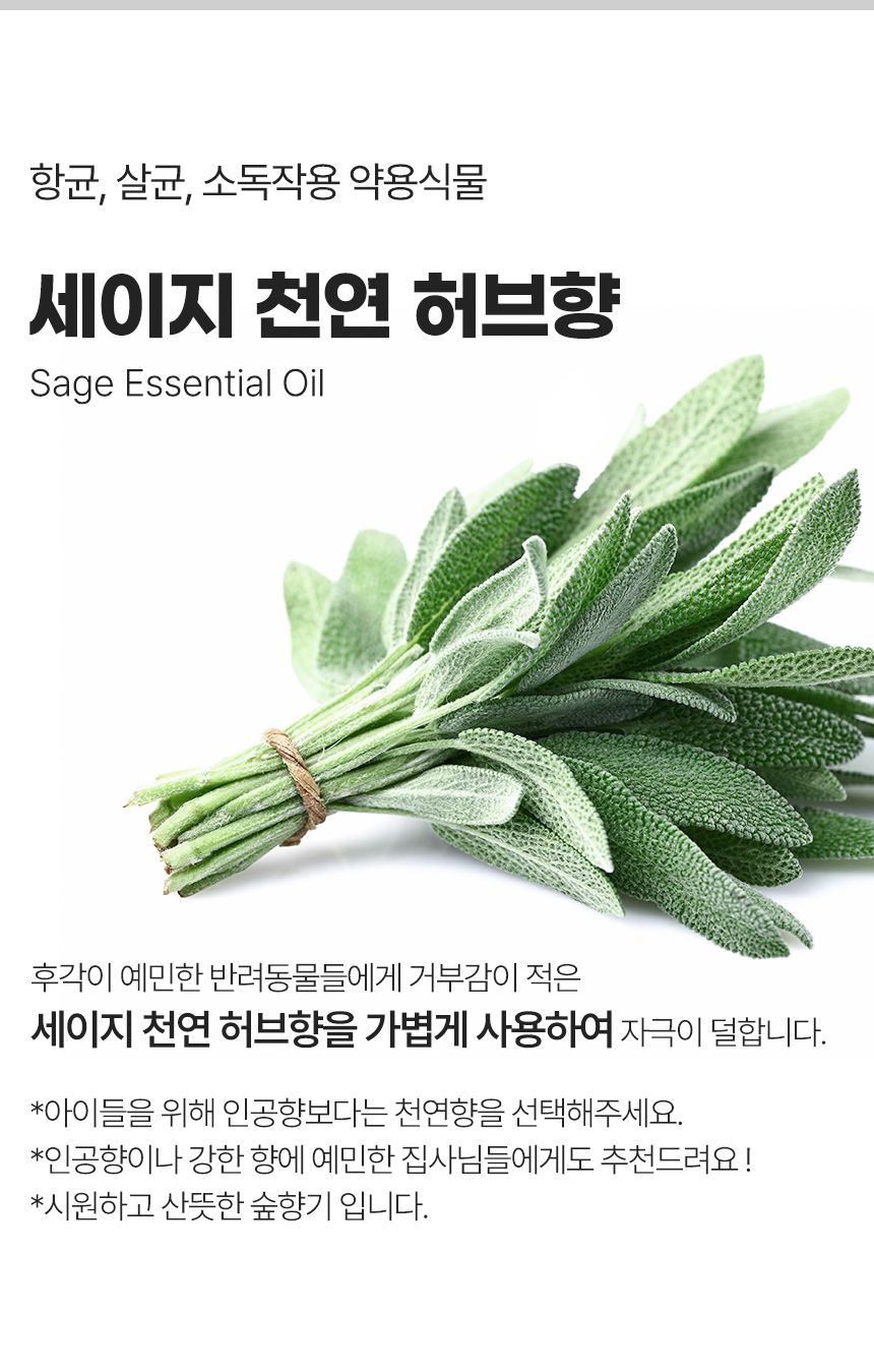 [체험단] [무료배송] 마리앤루이 천연 탈취제 500ml 1개 8번째