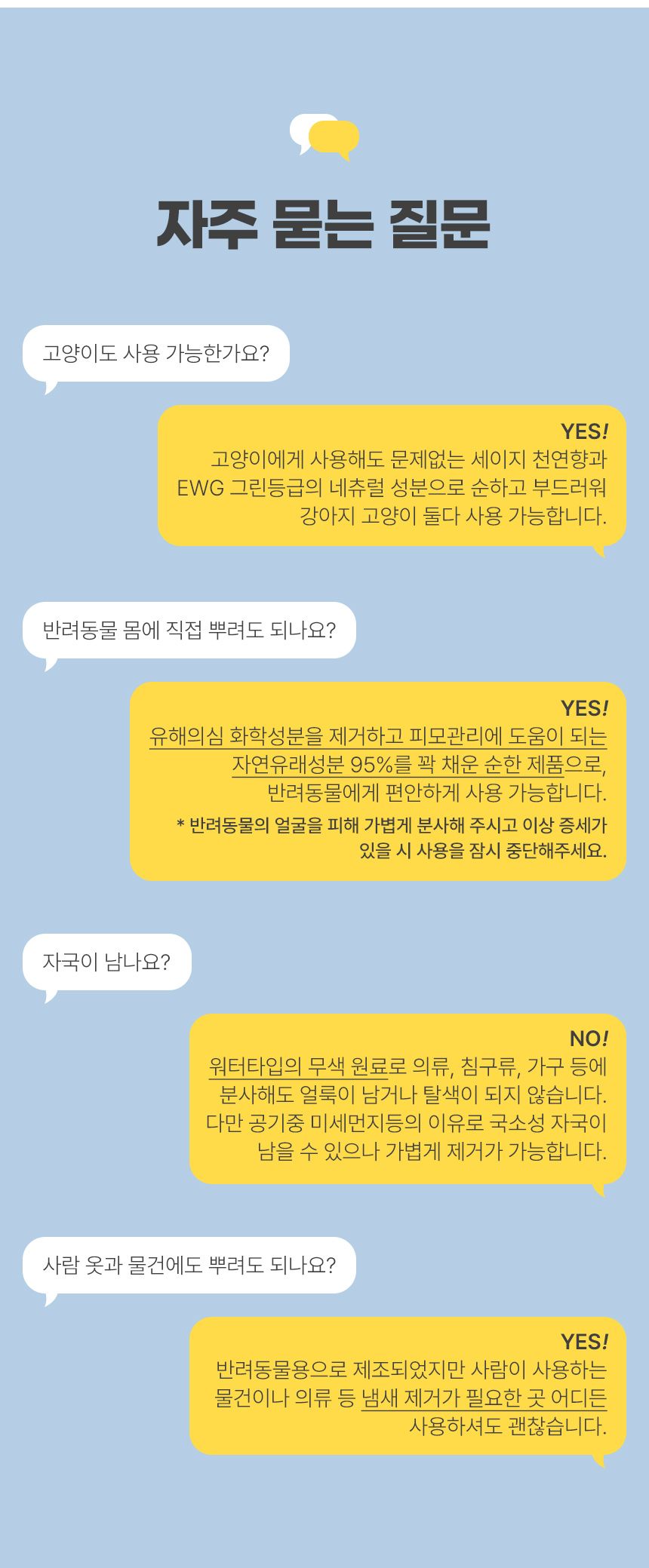 [체험단] [무료배송] 마리앤루이 천연 탈취제 500ml 1개 28번째