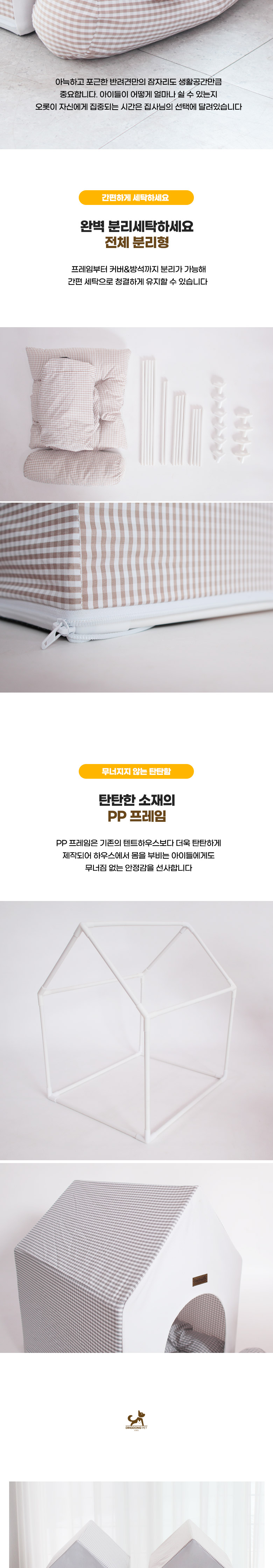 [무료배송] 딩동펫 반려동물 뉴프레임 체크 쿠션 하우스 그레이/베이지 4번째