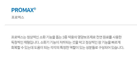 [유통기한임박, 26년5월27일] 벳플러스 프로맥스 9ml 2번째