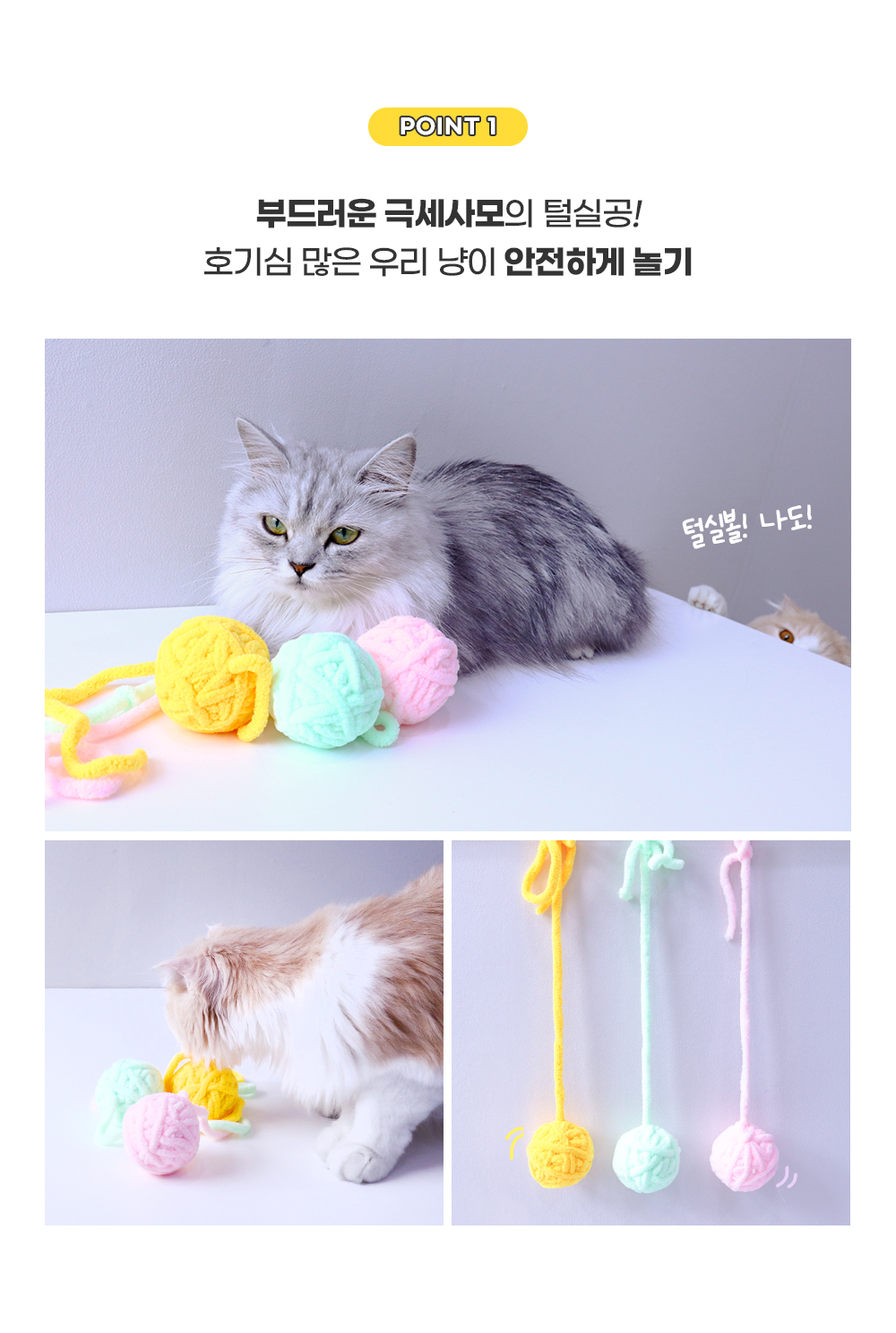 [무료배송] 에코펫위드 털실볼 장난감 3개입 3번째
