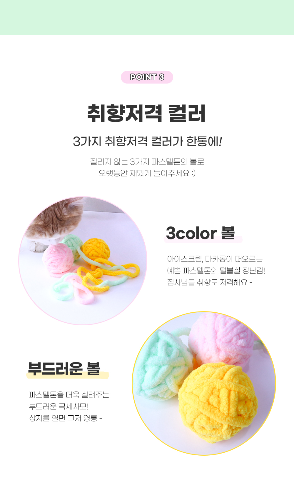 [무료배송] 에코펫위드 털실볼 장난감 3개입 6번째