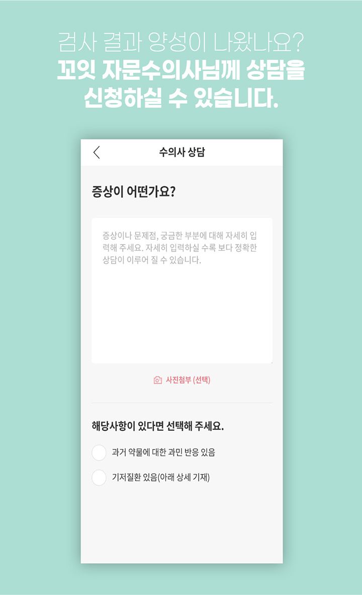 [무료배송] [2개] 꼬잇 미리해요 소변검사키트 11번째