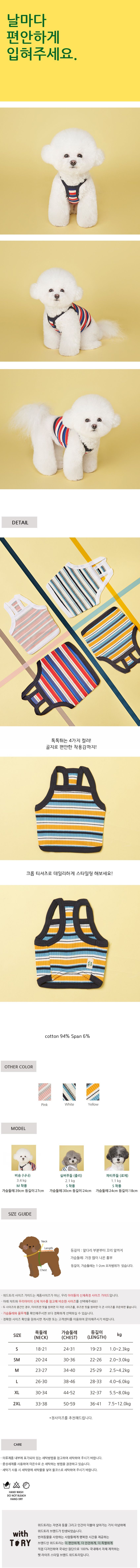 [무료배송] 위드토리 날마다 스트라이프 크롭 티셔츠 레드 S-2XL 1번째