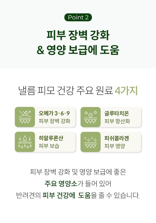 [유통기한임박, 25년8월7일] 미펫 낼름 피모 30매입 6번째
