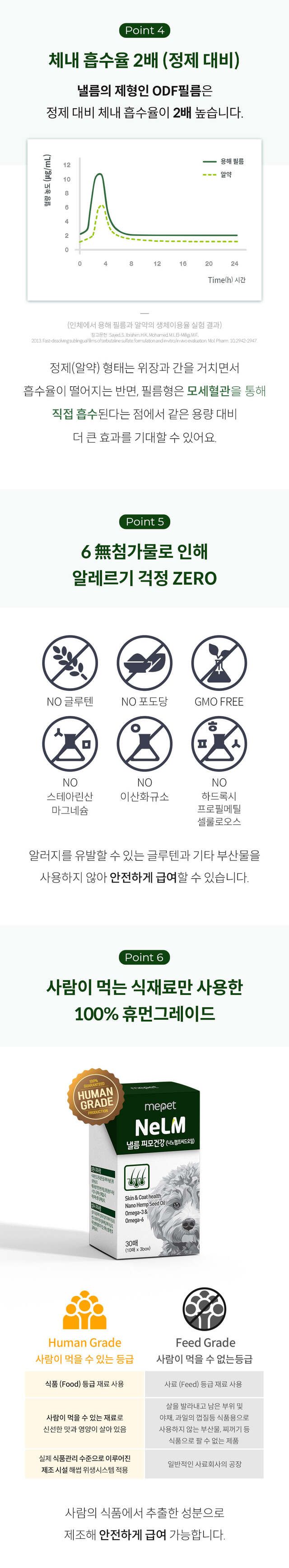 [유통기한임박, 25년8월7일] 미펫 낼름 피모 30매입 9번째