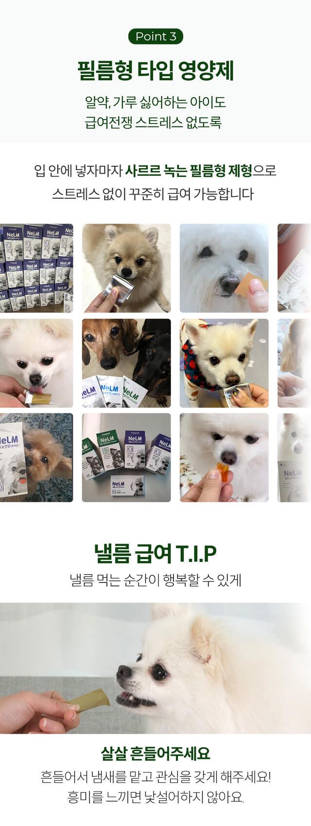 [유통기한임박, 25년8월7일] 미펫 낼름 피모 30매입 7번째