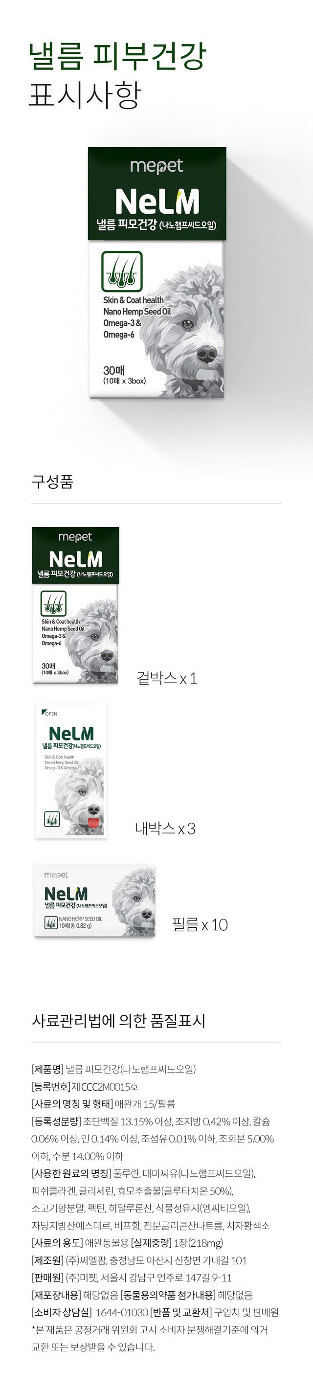 [유통기한임박, 25년8월7일] 미펫 낼름 피모 30매입 12번째