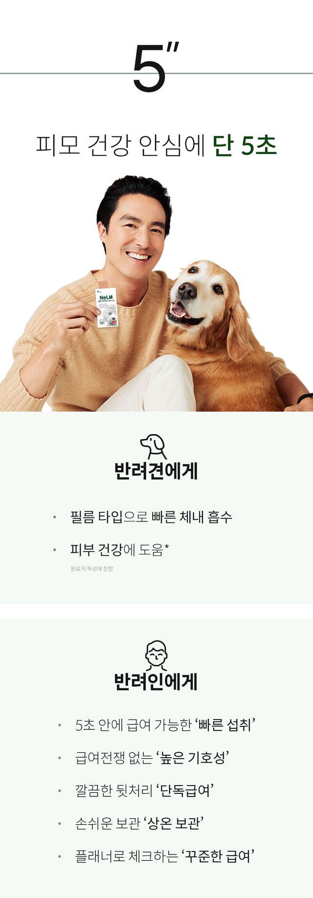[유통기한임박, 25년8월7일] 미펫 낼름 피모 30매입 4번째