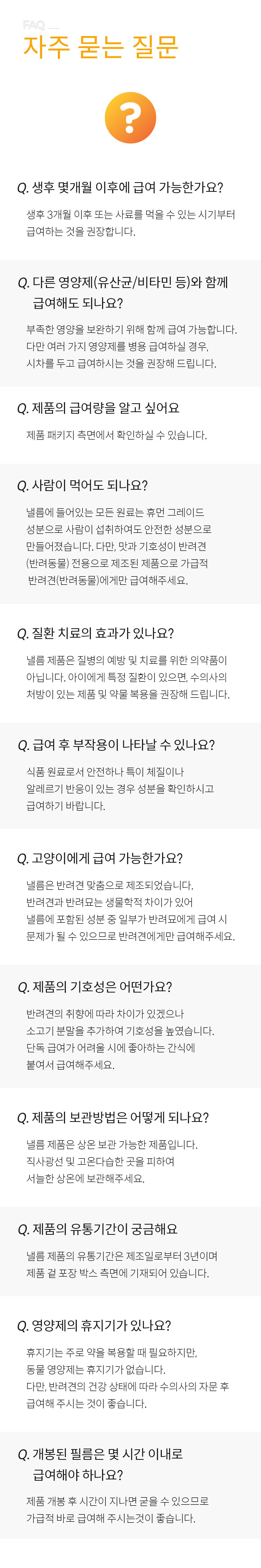 [유통기한임박, 25년8월7일] 미펫 낼름 피모 30매입 13번째