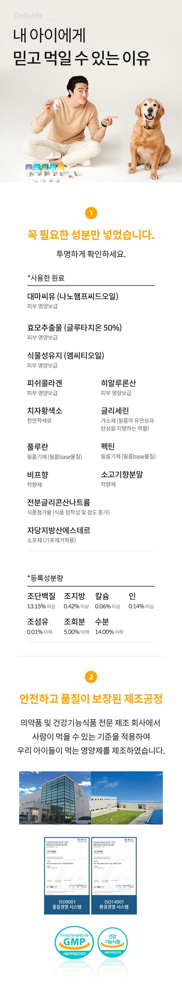 [유통기한임박, 25년8월7일] 미펫 낼름 피모 30매입 11번째