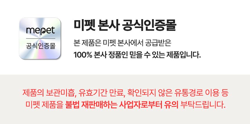 [유통기한임박, 25년8월7일] 미펫 낼름 피모 30매입 1번째