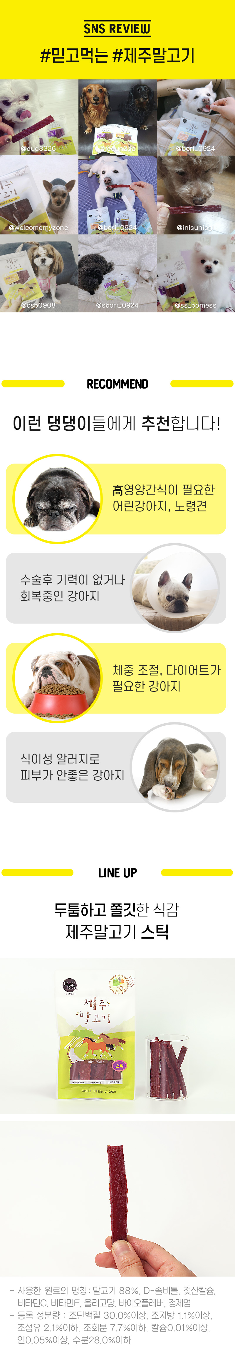 [NEW신상][무료배송] 뉴알엑스 제주말고기 큐브 60g 6번째