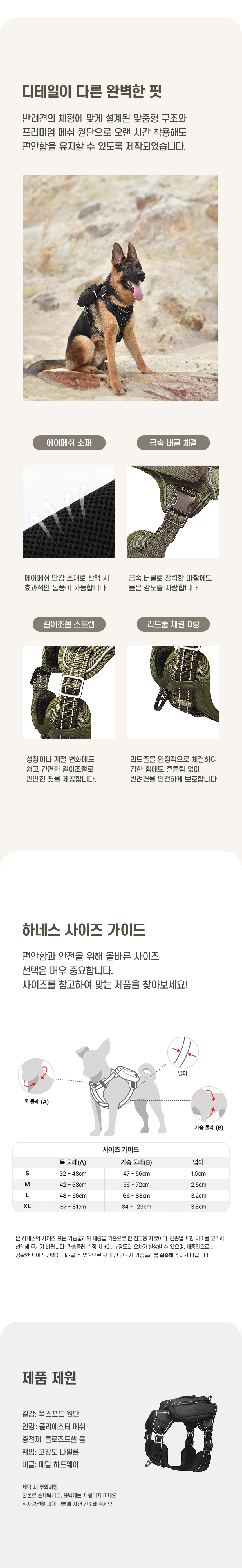 [NEW신상][무료배송] 펫마블 투포켓 하네스 대형견 앞섬방지 가슴줄 16번째