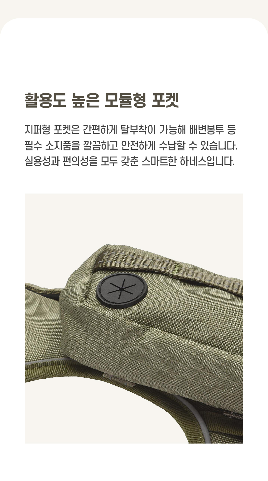 [NEW신상][무료배송] 펫마블 투포켓 하네스 대형견 앞섬방지 가슴줄 12번째