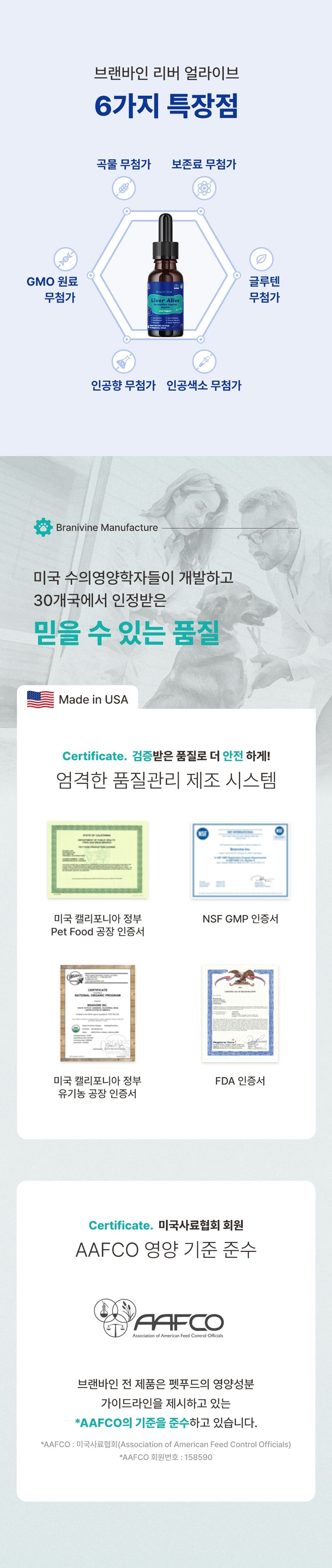 [무료배송] 브랜바인 간 기능 개선 밀크시슬 영양제 60ml  10번째