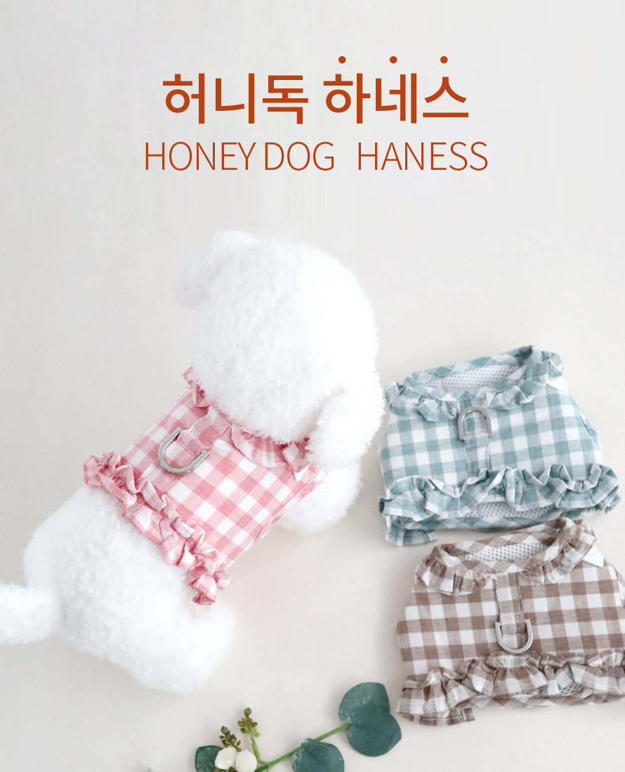 [무료배송] 허니독 체크프릴 하네스 핑크/민트/브라운 S-XL 2번째
