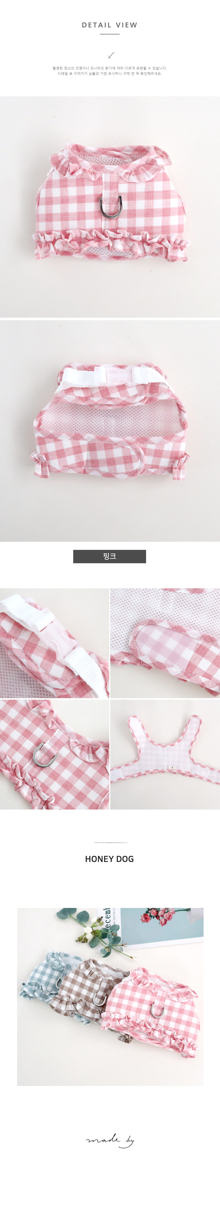 [무료배송] 허니독 체크프릴 하네스 핑크/민트/브라운 S-XL 14번째