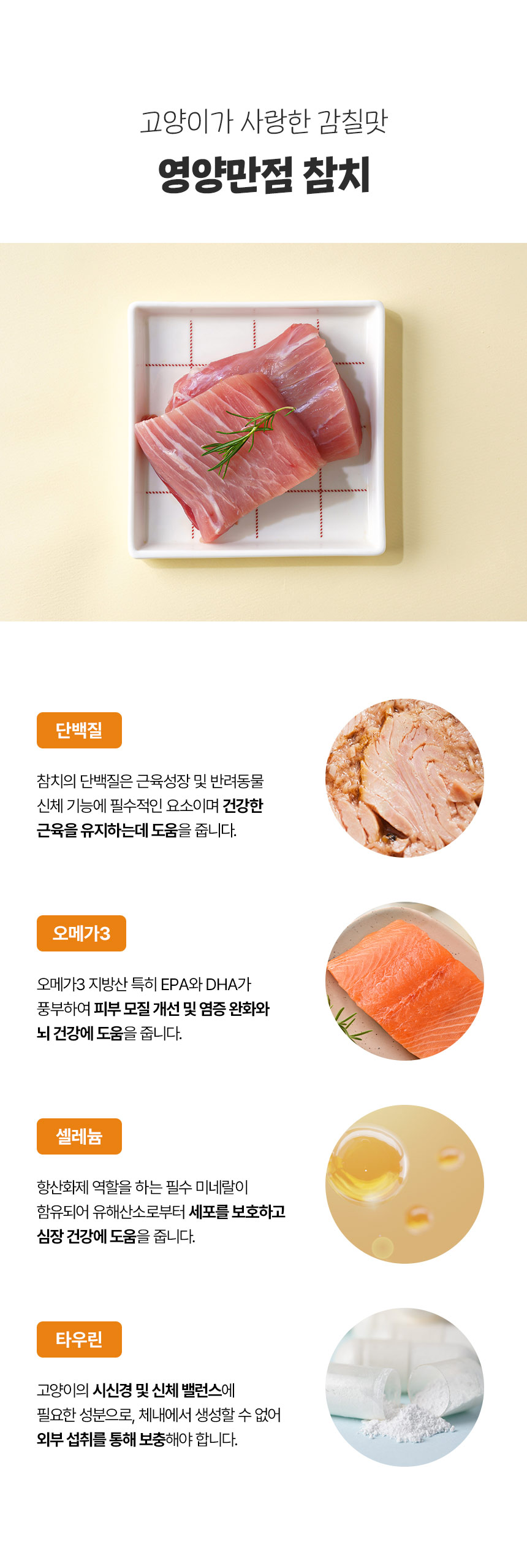 [아듀특가][무료배송] [24개] 벨버드 캣 냥코밥상 캔 참치게맛살 80g 9번째