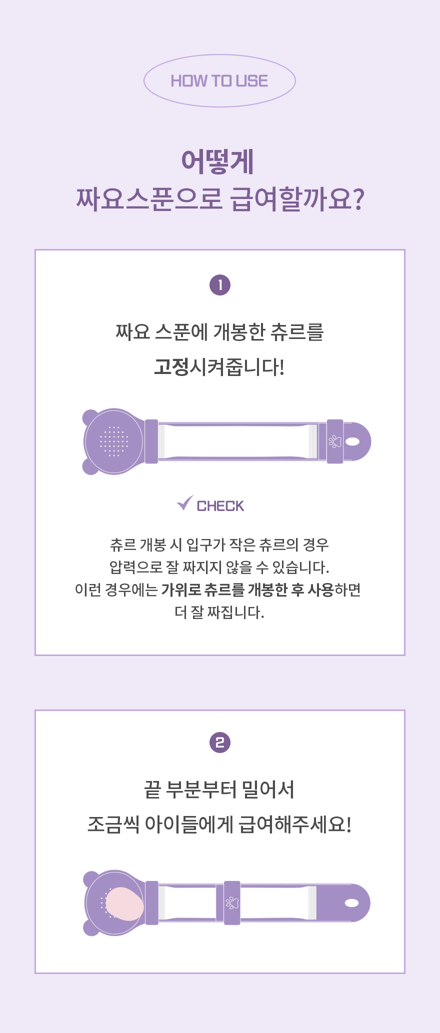 노즈워크 짜요스푼 블루/퍼플/핑크 8번째