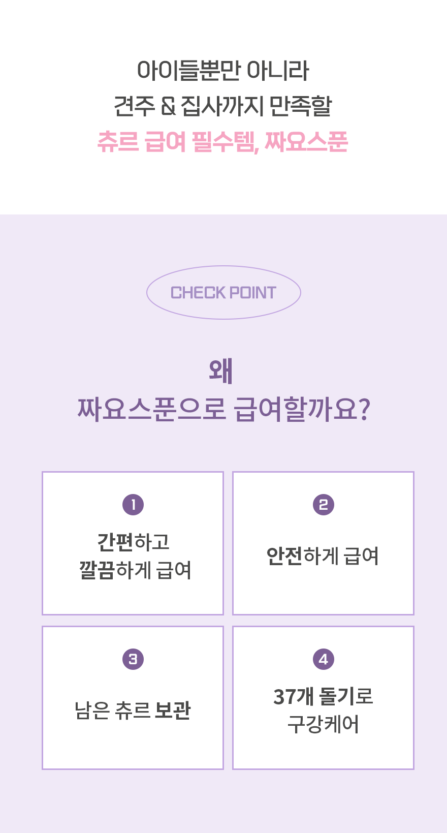 노즈워크 짜요스푼 블루/퍼플/핑크 2번째
