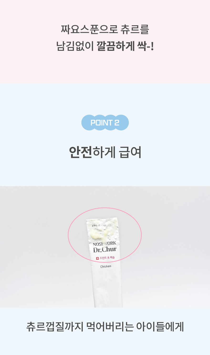 노즈워크 짜요스푼 블루/퍼플/핑크 5번째