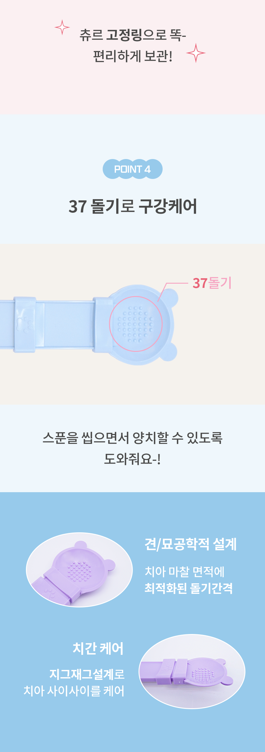 노즈워크 짜요스푼 블루/퍼플/핑크 7번째