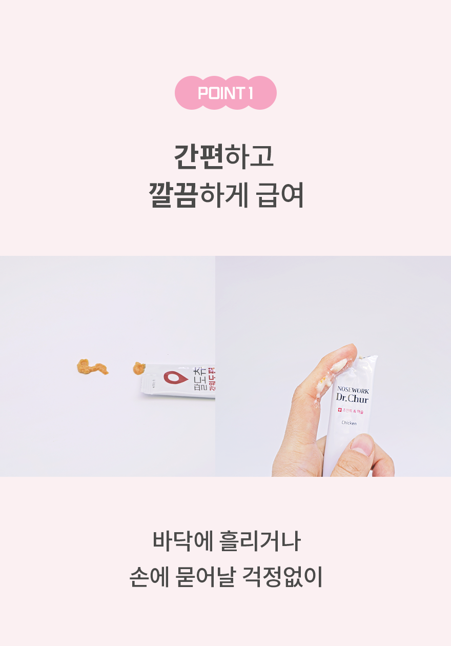 노즈워크 짜요스푼 블루/퍼플/핑크 3번째