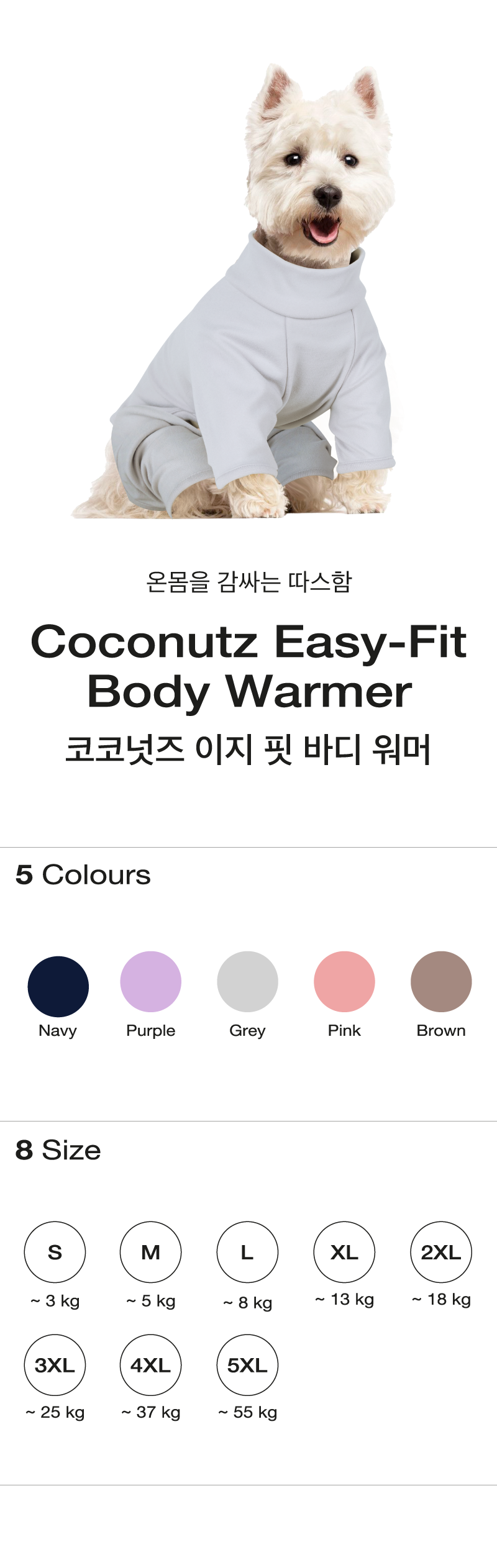 [무료배송] 코코넛즈 독 이지 핏 바디 워머 그레이 S-5XL 1번째