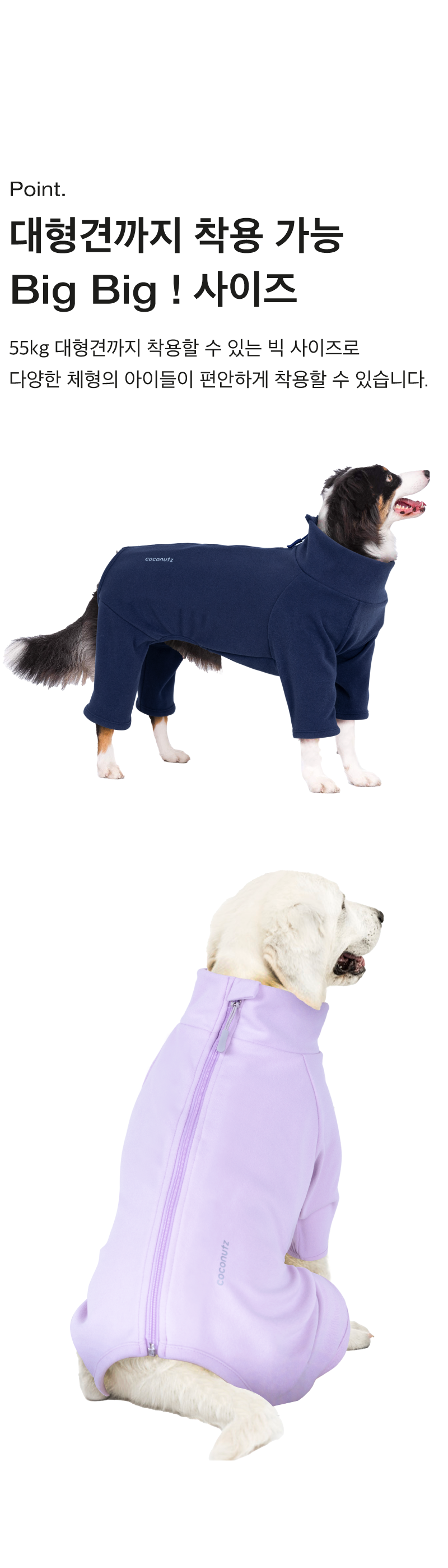 [무료배송] 코코넛즈 독 이지 핏 바디 워머 그레이 S-5XL 13번째