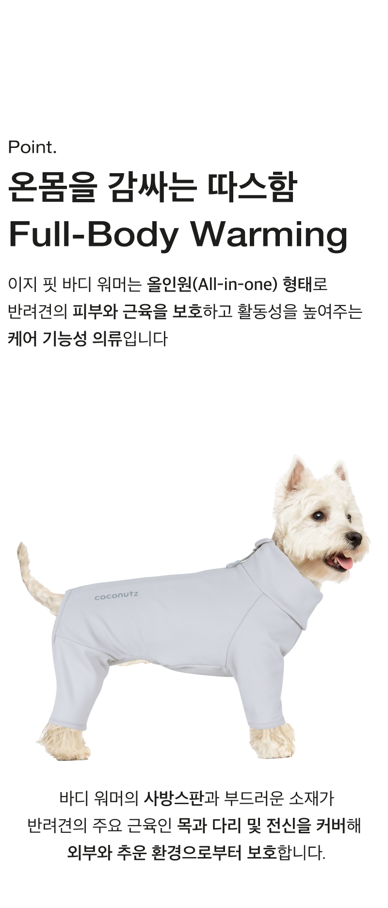 [무료배송] 코코넛즈 독 이지 핏 바디 워머 그레이 S-5XL 4번째