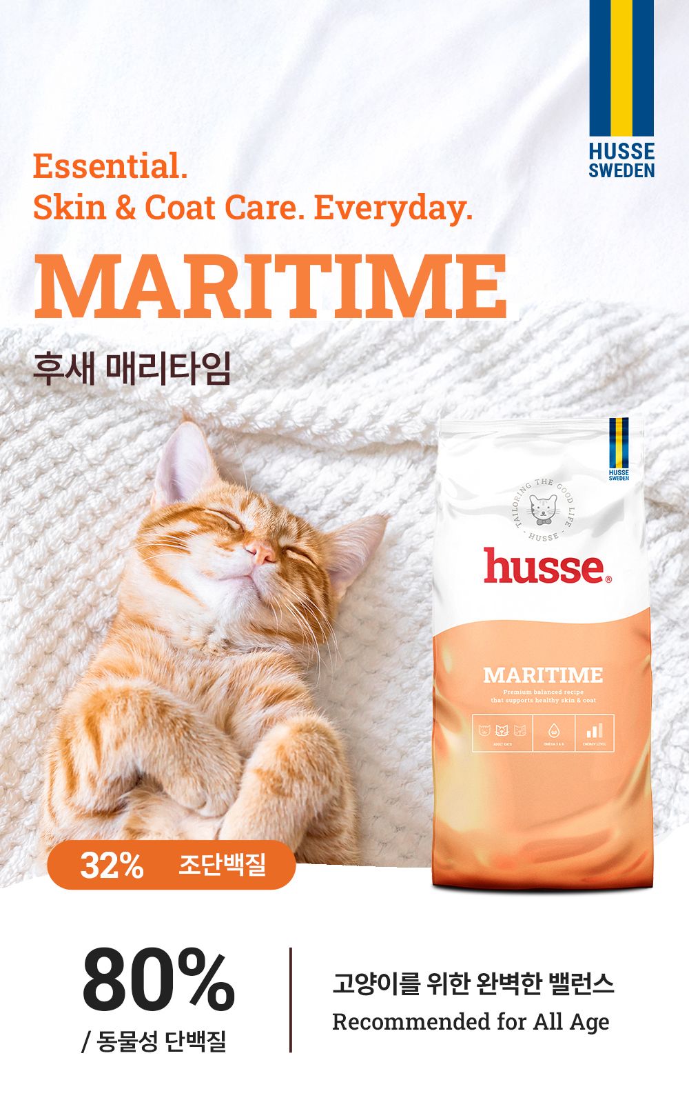 [NEW신상]후새 캣 매리타임 크로케터 렉스 1.36kg 3번째