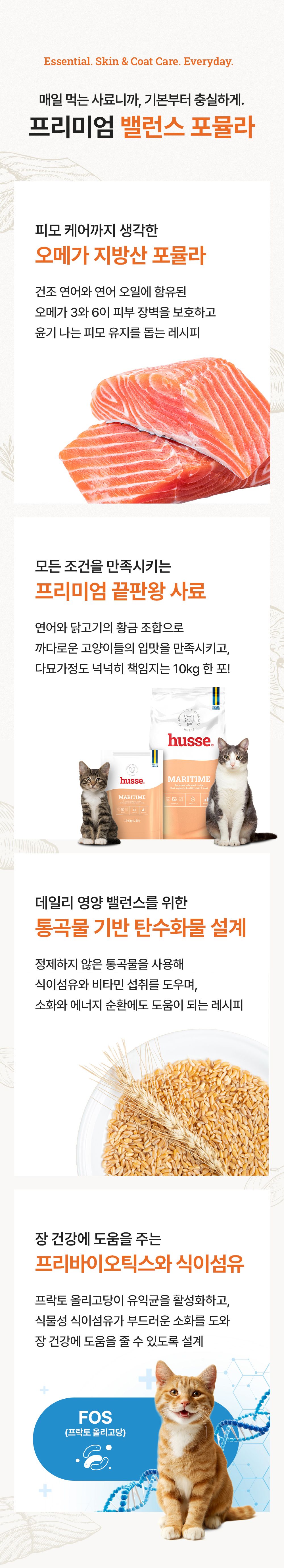 [NEW신상]후새 캣 매리타임 크로케터 렉스 1.36kg 6번째
