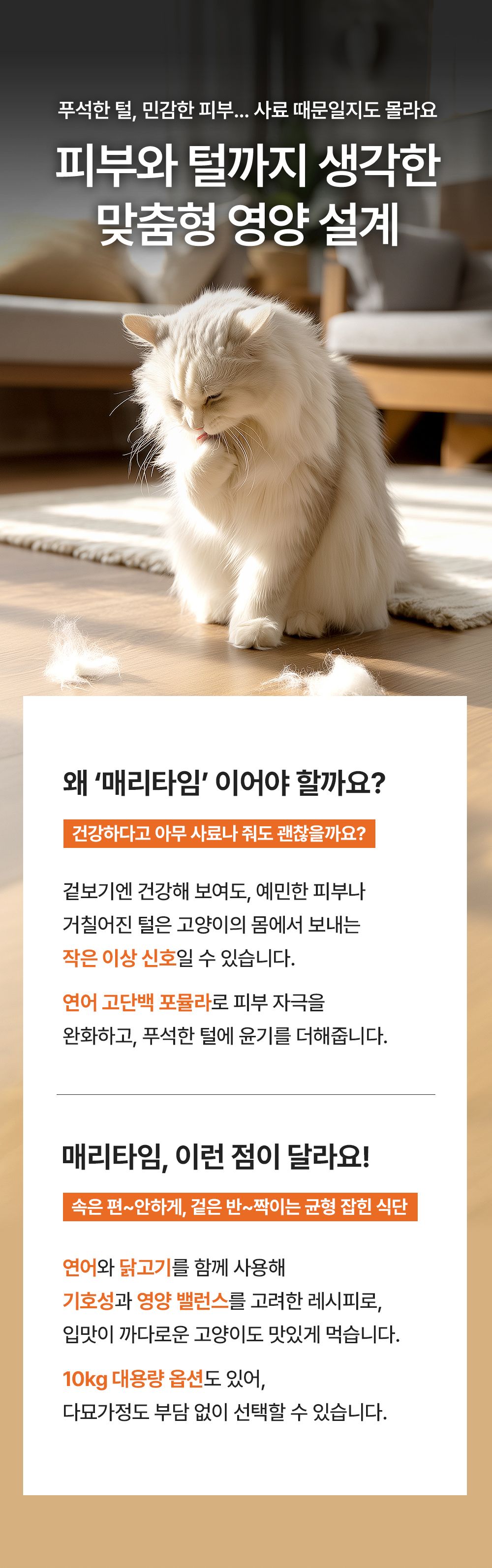 [NEW신상]후새 캣 매리타임 크로케터 렉스 1.36kg 4번째